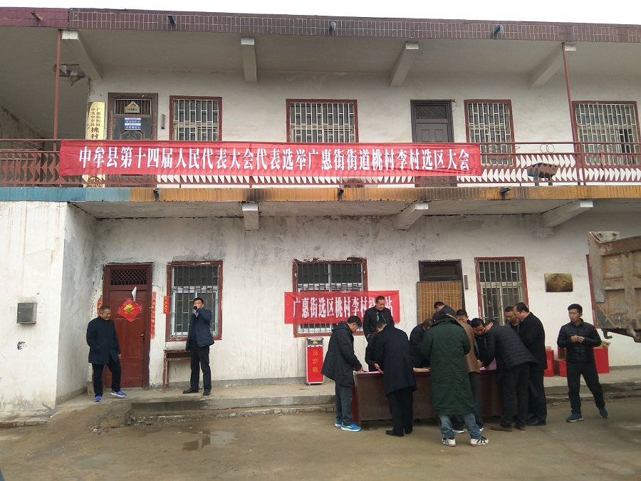 选举.jpg