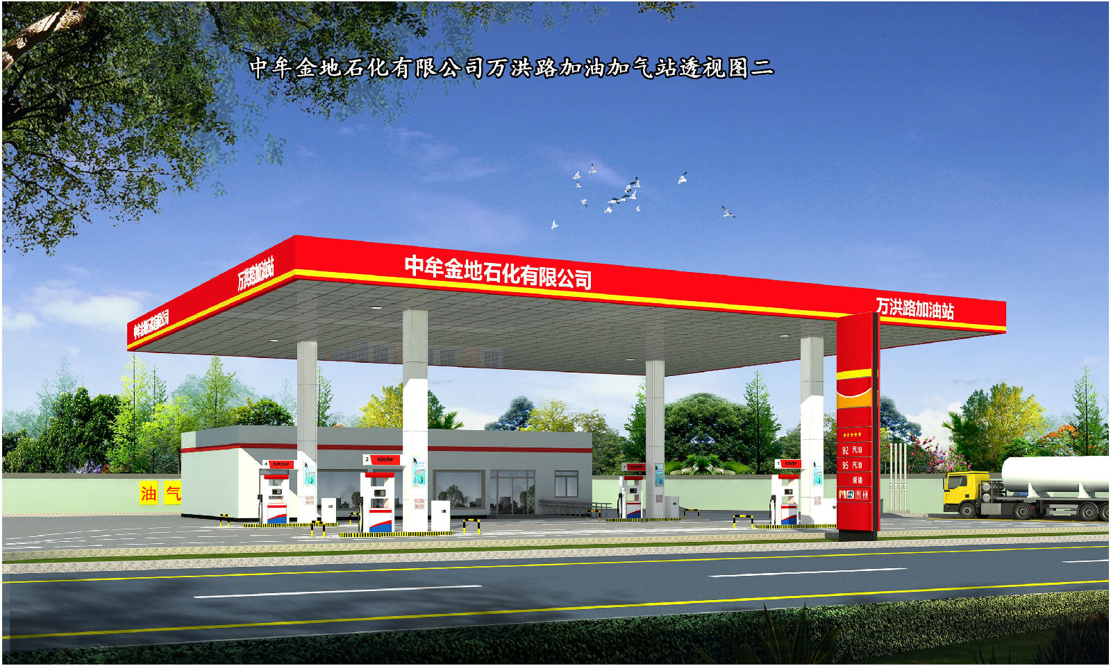 A-03加油站透视图_看图王.jpg