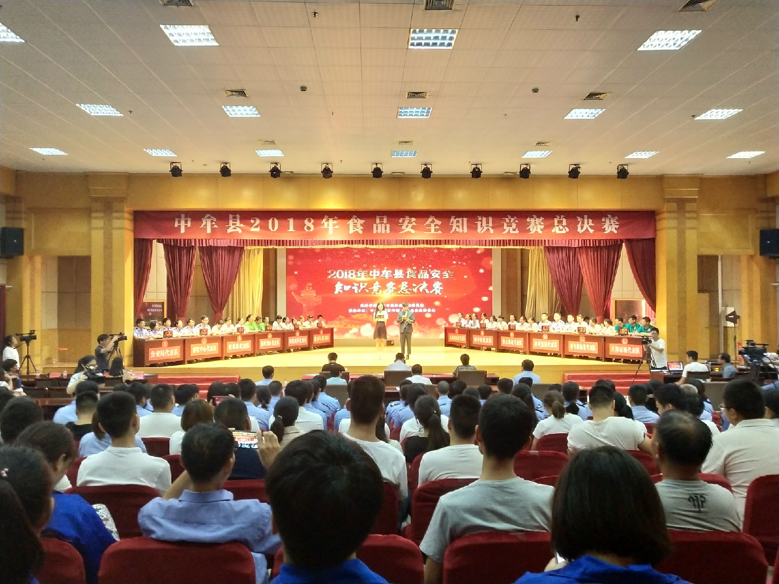食品安全知识竞赛决赛.jpg