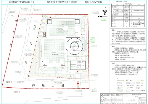 郑州科银生物制品总平面图1.jpg