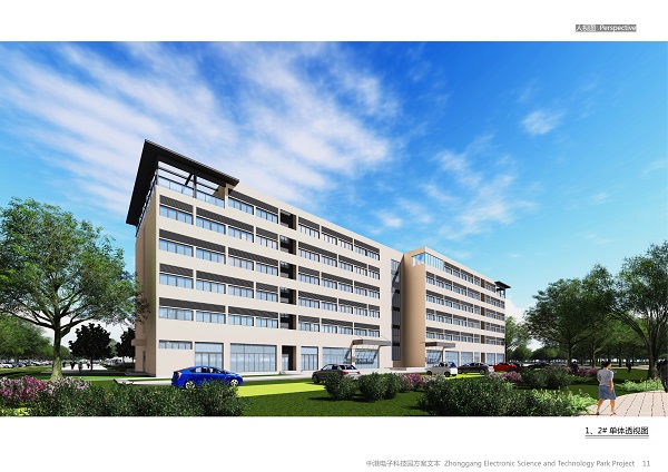 2017-0928中港电子科技园报建文本.jpg