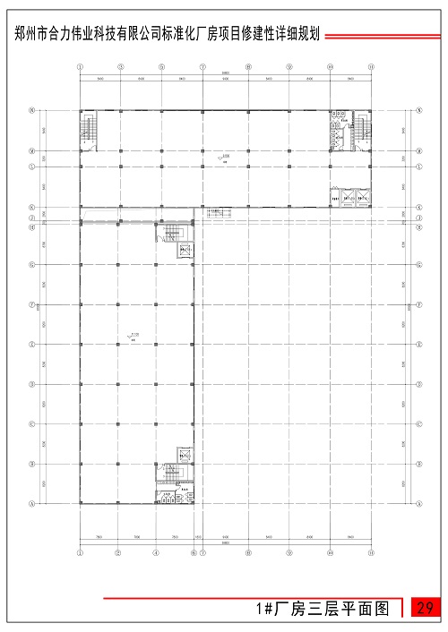 29-1#厂房3层平面图.jpg