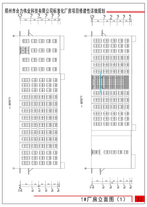 33-1#厂房立面1.jpg