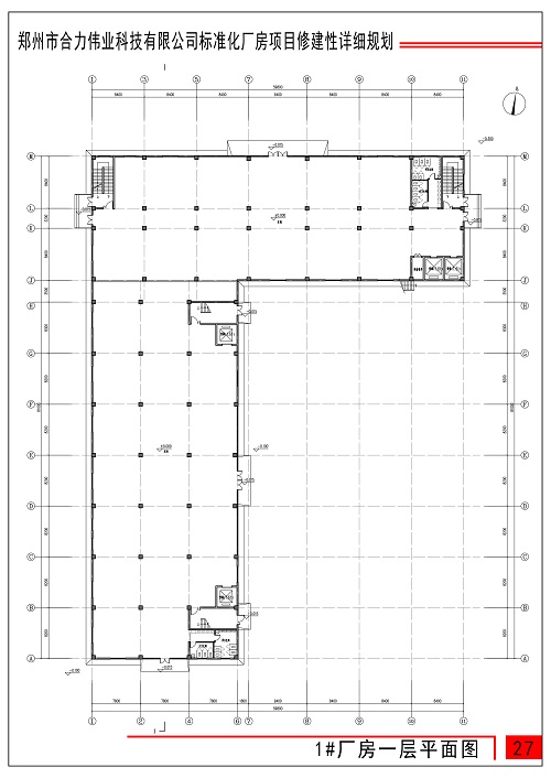 27-1#厂房1层平面图.jpg