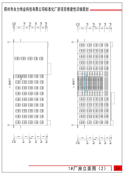 34-1#厂房立面2.jpg