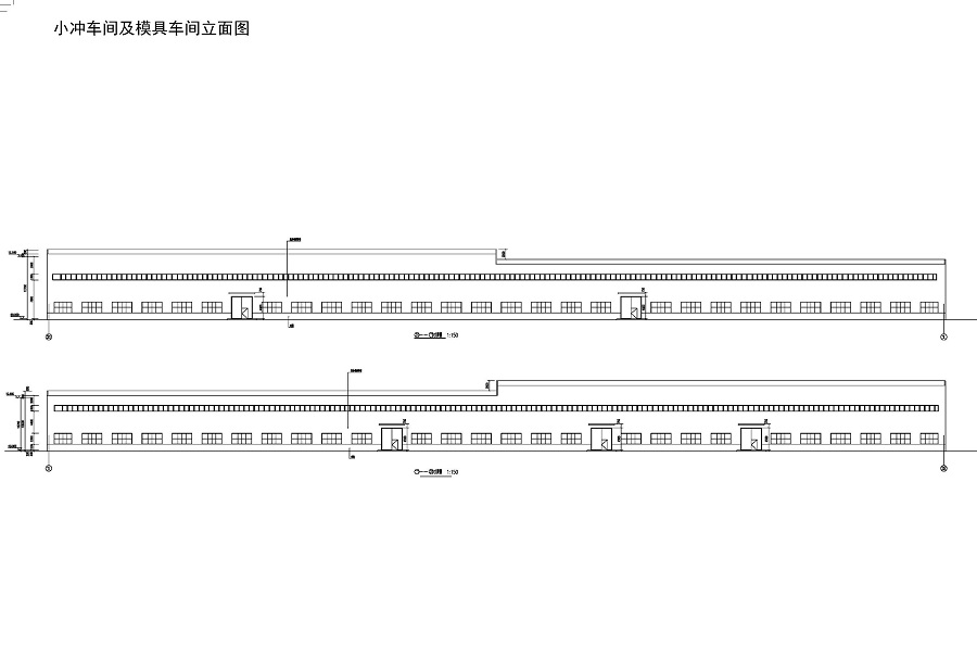 小冲车间及模具车间 立面图.jpg