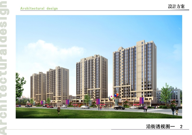 2.沿街透视图一副本.jpg