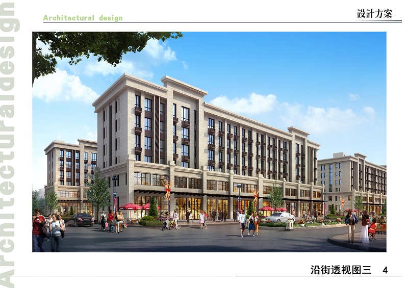 4.沿街透视图三副本.jpg