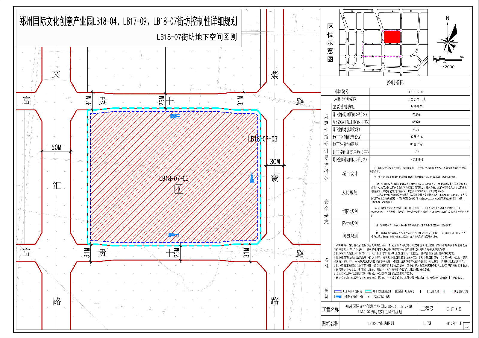 8.LB18-07街坊地下空间图则.jpg