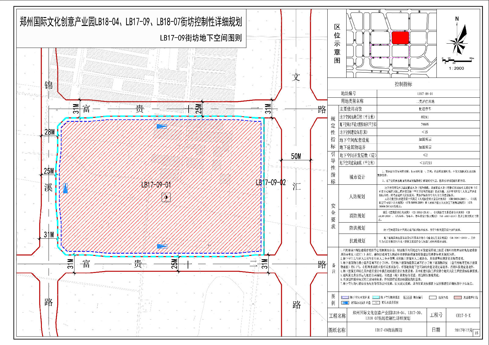 7.LB17-09街坊地下空间图则.jpg