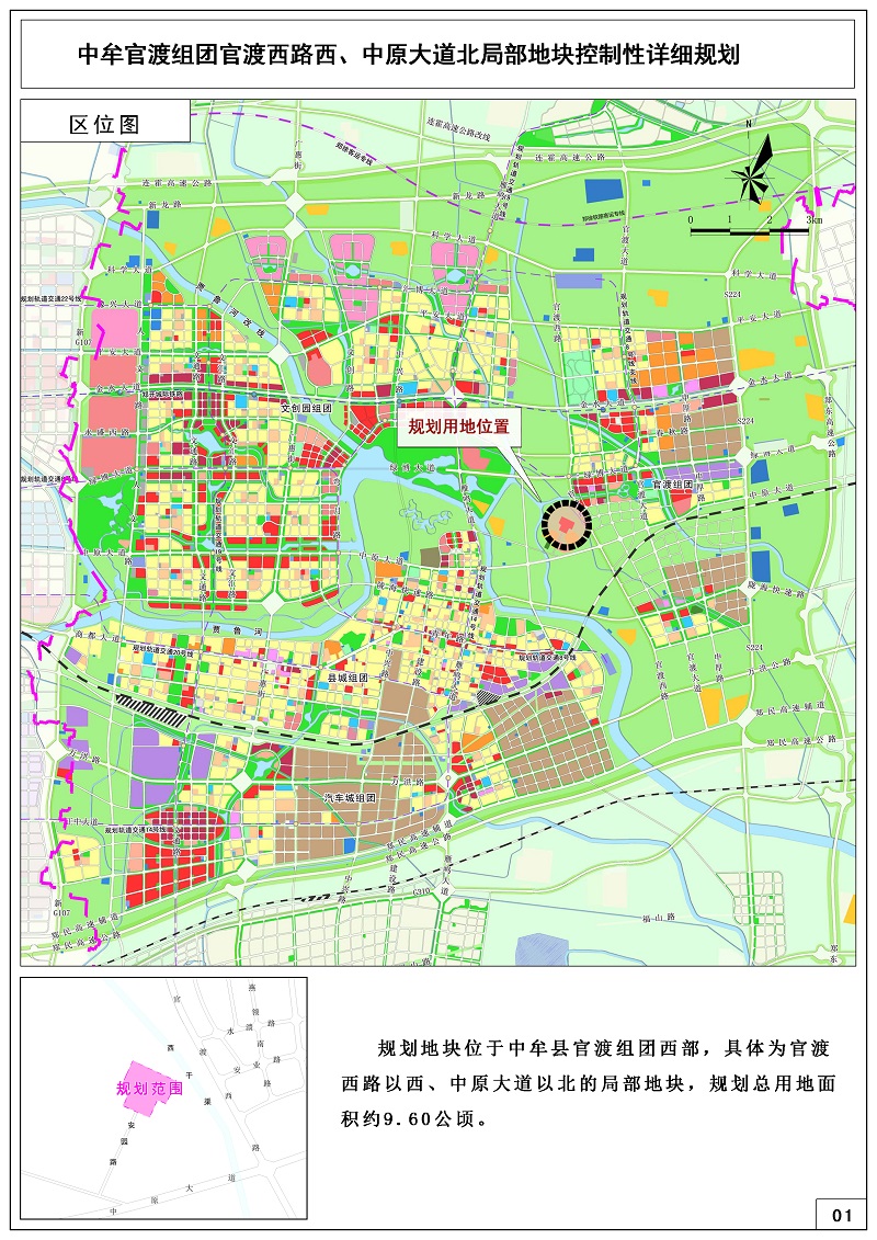 01区位新.jpg