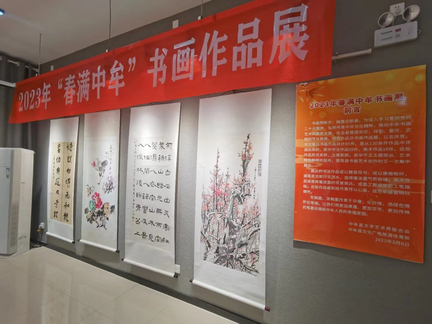 “春满中牟”书画作品展.png