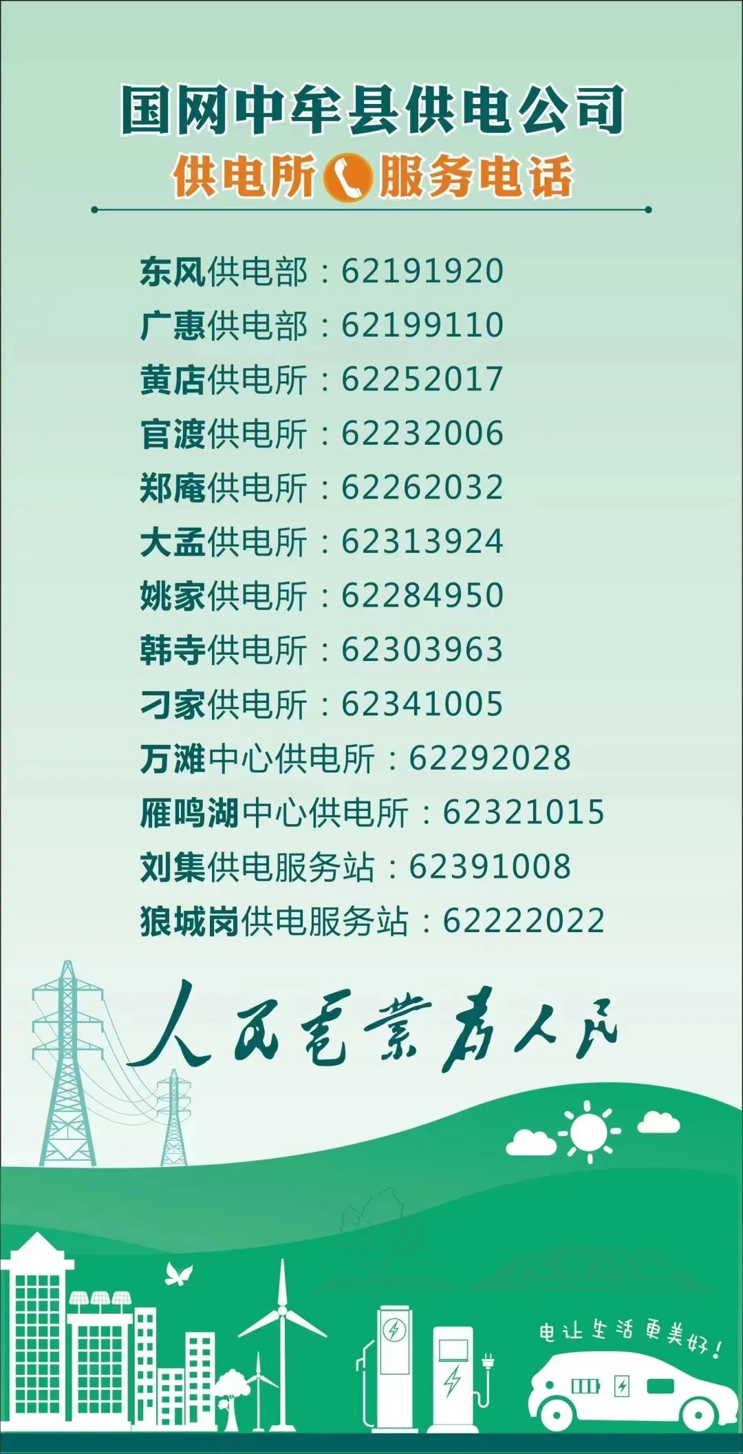 微信图片_20230508091237.jpg